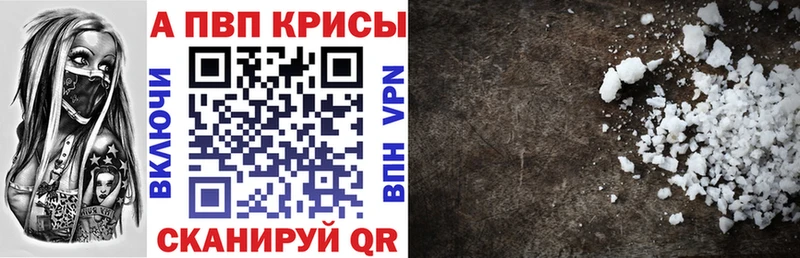 купить наркотики сайты  Шуя  APVP мука 