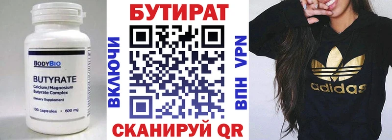 закладки Шуя Бутират буратино