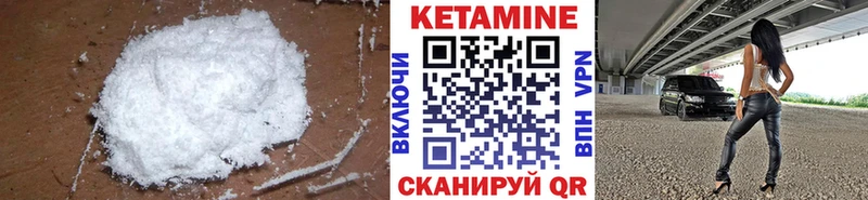 КЕТАМИН VHQ  закладки  Шуя 