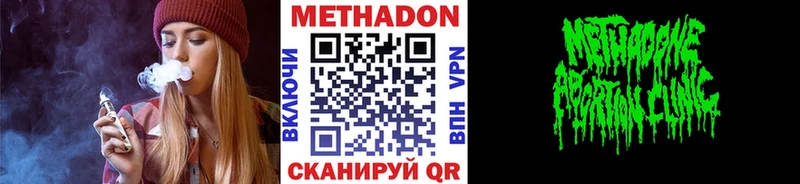 как найти наркотики  Шуя  Метадон VHQ 